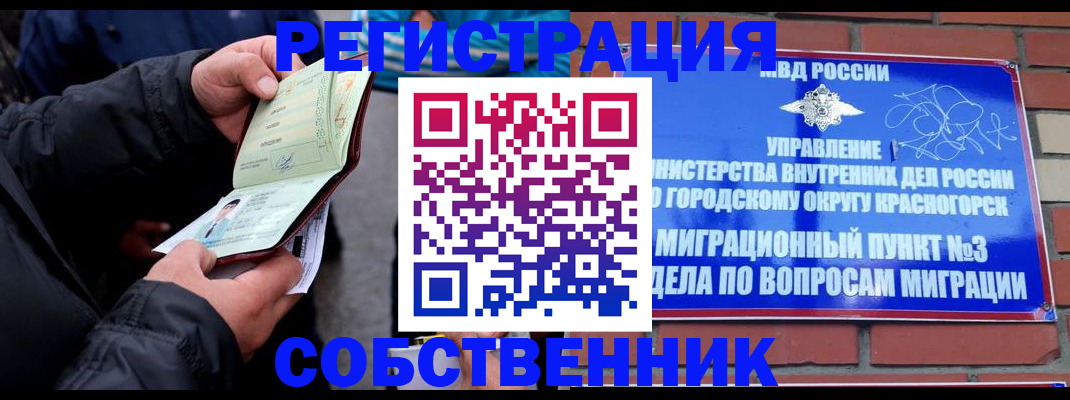 временная регистрация для школы в Агиделе
